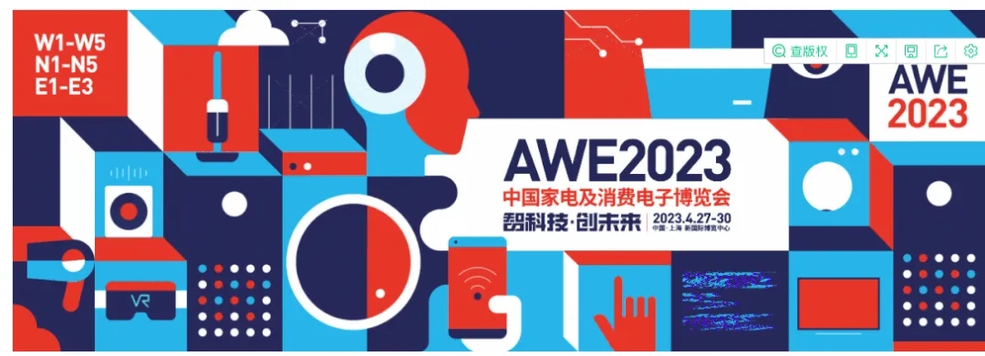 AWE家電博覽會(huì) | 天倬智能家居AWE2023圓滿(mǎn)舉行